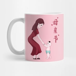 jour des mamans Mug